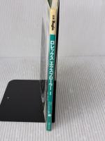 ロレックスエクスプローラー1 (別冊ビギン Beginスーパーアイテム叢書 1) 世界文化社