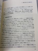 【※イタミ有り】学年主任の職務とリ-ダ-シップ: 学校主任職の専門性 東洋館出版社