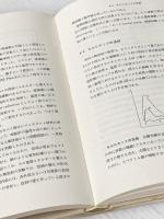 量子力学 I 原子と量子 (物理入門コース 5) 岩波書店 中嶋 貞雄