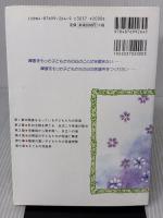 発達の扉〈下〉障害児の保育・教育・子育て かもがわ出版 白石 正久