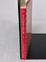 リンバロストの乙女 上巻 (角川文庫 マイディアストーリー 6) KADOKAWA ジーン ポーター