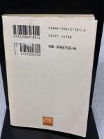 【※イタミ有り】僕は馬鹿になった。: ビ-トたけし詩集 (祥伝社黄金文庫 ひ 2-5)