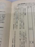 【※イタミ有り】僕は馬鹿になった。: ビ-トたけし詩集 (祥伝社黄金文庫 ひ 2-5)
