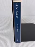 ザ・カルテル (下) (角川文庫) KADOKAWA/角川書店 ドン・ウィンズロウ