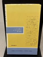 ラーマーヤナ―インド古典物語 (下) (レグルス文庫 (2))