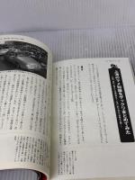上海 裏の歩き方 彩図社 西谷 格