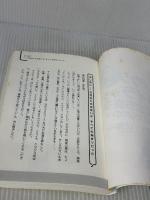 【※イタミ有り】先生、ウジウジ・イライラから一瞬で立ち直る方法を教えてください! 朝日新聞出版 辻秀一