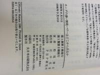 ホンダの凄い開発パワ-はどこから出るか PHP研究所 松尾博志