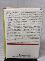 【※書き込み有り】ワイル博士のナチュラル・メディスン〈増補改訂版〉 春秋社 上野 圭一