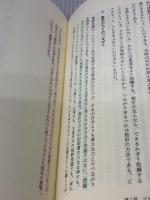 【※書き込み有り】ワイル博士のナチュラル・メディスン〈増補改訂版〉 春秋社 上野 圭一