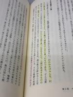 【※書き込み有り】ワイル博士のナチュラル・メディスン〈増補改訂版〉 春秋社 上野 圭一