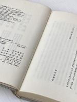 「豊かさ」とはなにか―アメリカ・レポート (1982年) (同時代叢書)