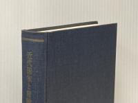 近代国家と言論の自由 (1965年)  エドワード G.ヒュードン