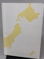 【※カバー無し】地図でスッと頭に入る日本史 昭文社