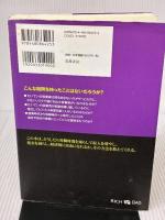 【※イタミ有り】改訂版　金持ち父さんのキャッシュフロー・クワドラント : 経済的自由があなたのものになる (単行本) 筑摩書房 ロバート キヨサキ