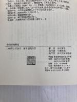 俳句添削教室 玉川大学出版部 山口 誓子