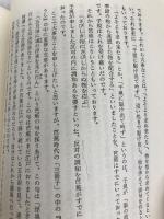 俳句添削教室 玉川大学出版部 山口 誓子