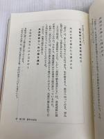俳句添削教室 玉川大学出版部 山口 誓子