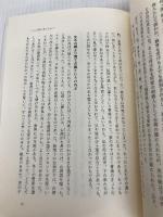 わが青春の台湾わが青春の香港 中央公論新社 邱 永漢 中央公論新社 邱 永漢
