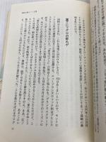 決断は我にあり 講談社 深田 祐介