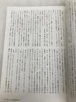 新現実 Vol.3 角川書店