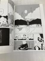 新現実 Vol.3 角川書店
