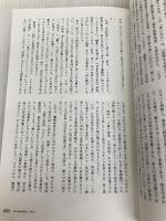 新現実 Vol.2 角川書店