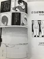 新現実 Vol.2 角川書店