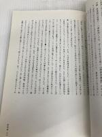 新現実 Vol.1 角川書店 東 浩紀