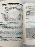 グロービスMBAマネジメント・ブック【改訂3版】 ダイヤモンド社 グロービス経営大学院