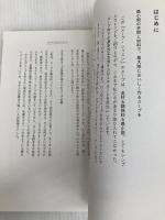 スープ・レッスン プレジデント社 有賀 薫