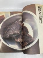 なつかしの給食: 昭和30・40年代・人気献立50品完全再現レシピ付き アスペクト