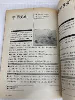 なつかしの給食: 昭和30・40年代・人気献立50品完全再現レシピ付き アスペクト