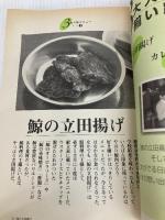 なつかしの給食献立表: 昭和20~60年代・全国の献立表29 アスペクト