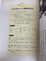 なつかしの給食献立表: 昭和20~60年代・全国の献立表29 アスペクト