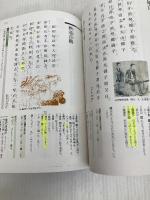 【古探708】精選 古典探究 文部科学省検定済教科書 高等学校国語科用 大修館 大修館 北原 保雄 ほか