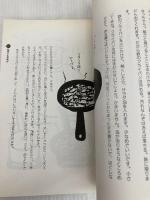 自給自足 日本経済新聞出版 小林 カツ代