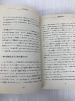 小泉純一郎と日本の病理 Koizumi's Zombie Politics 光文社 藤原 肇