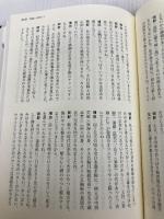 木村政彦 外伝 イースト・プレス 増田俊也
