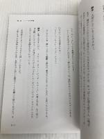 すてきを創りつづける: 定年退職してから社長になった僕が大切にしてきたこと Independently published 生川健一