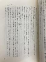 襄陽 上巻: 元山の孤児達と朝鮮の終戦 AA出版 日吉 史郎