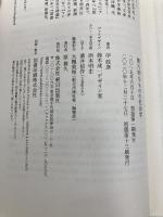 断片的なものの社会学 朝日出版社 岸 政彦