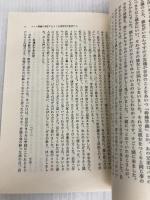 生徒の心にとどく授業 (生きること学ぶこと 5) 国土社