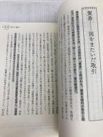 アメリカの高校生が学んでいる経済の教室 SBクリエイティブ デーヴィッド・A・メイヤー