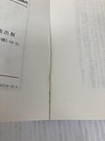 ワープロらくらく講座 まんが版: 遊びながらマスターする初めての本 第一企画出版