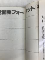 ゼッタイできる速読脳のつくり方: 記憶力・集中力・思考力が10倍アップ 眠れる脳を呼び起こす科学的速読法 (KOU BOOKS) こう書房 佐々木 豊文