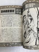 爆笑剣豪伝 (歴史人物笑史) コーエーテクモゲームス