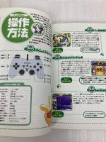 わくぷよダンジョン決定盤パーフェクトガイド ソフトバンククリエイティブ