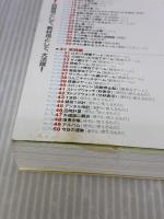 【※イタミ有り】スクラッチプログラミング事例大全集 技術評論社 松下孝太郎