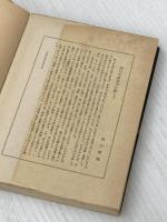 ※イタミ有 影なき女 (角川文庫 緑 338-34) KADOKAWA 高木 彬光